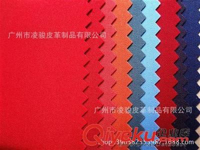 廣州凌駿皮革制品 滌綸面料與PVC發泡米高布專家，工廠直供品質之選